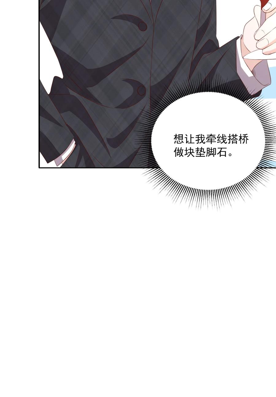 皇上别闹 066 本家 第47页