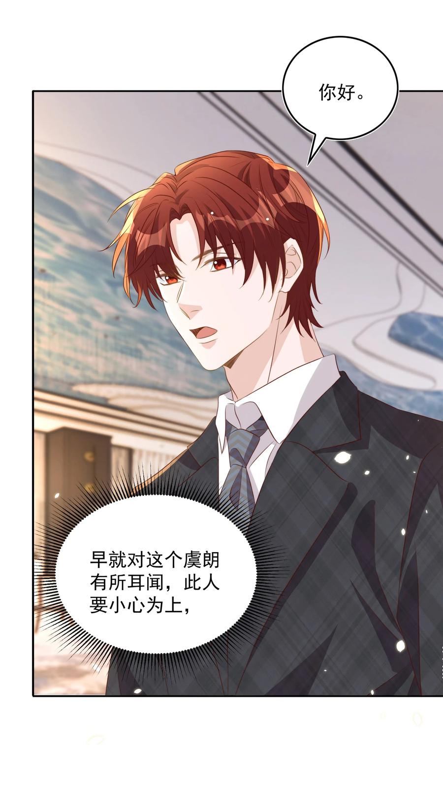 皇上别闹 066 本家 第41页