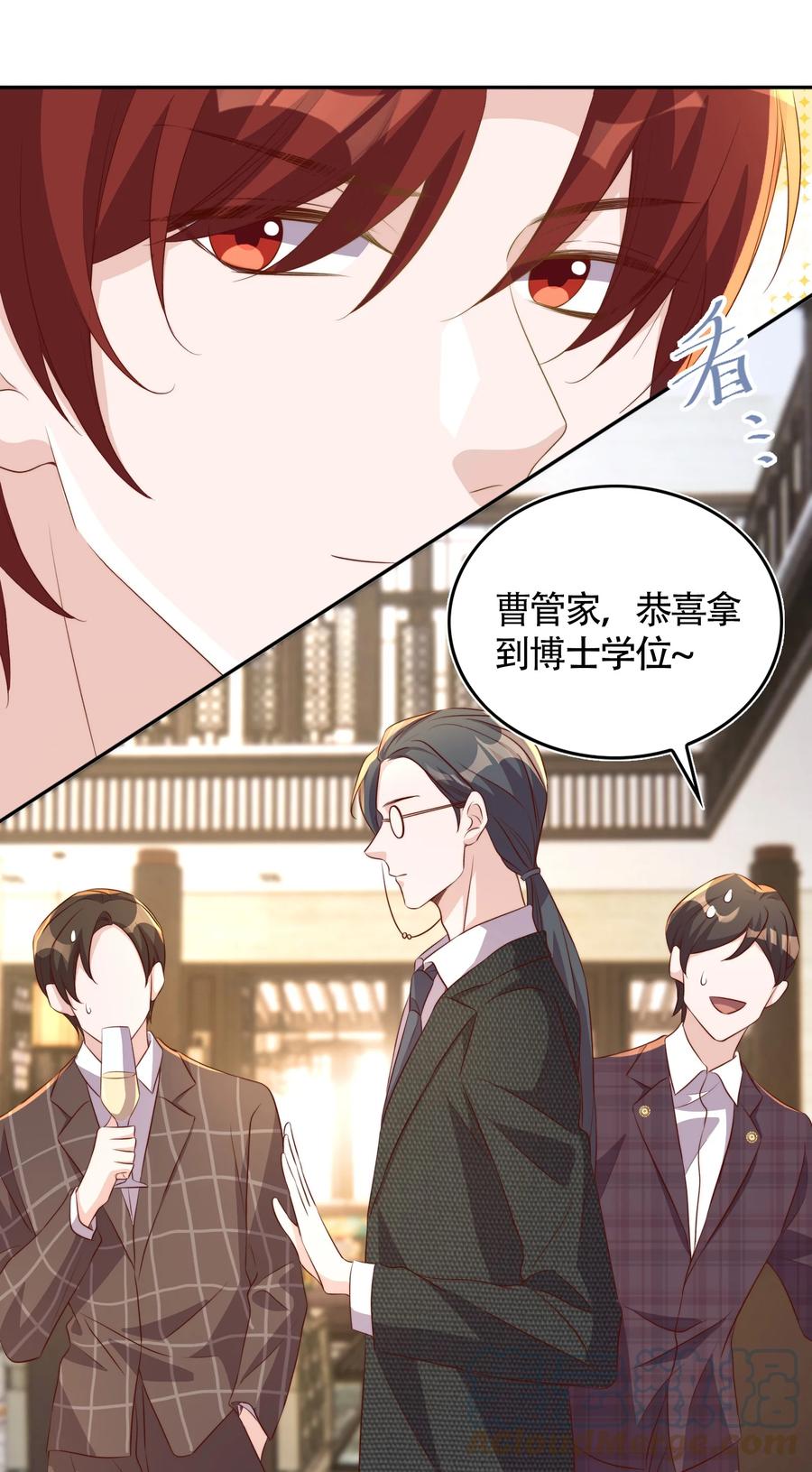 皇上别闹 066 本家 第13页