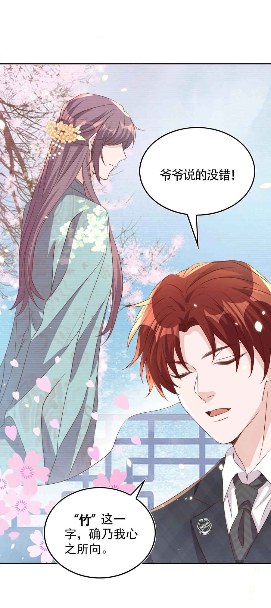 皇上别闹 066 本家 第33页