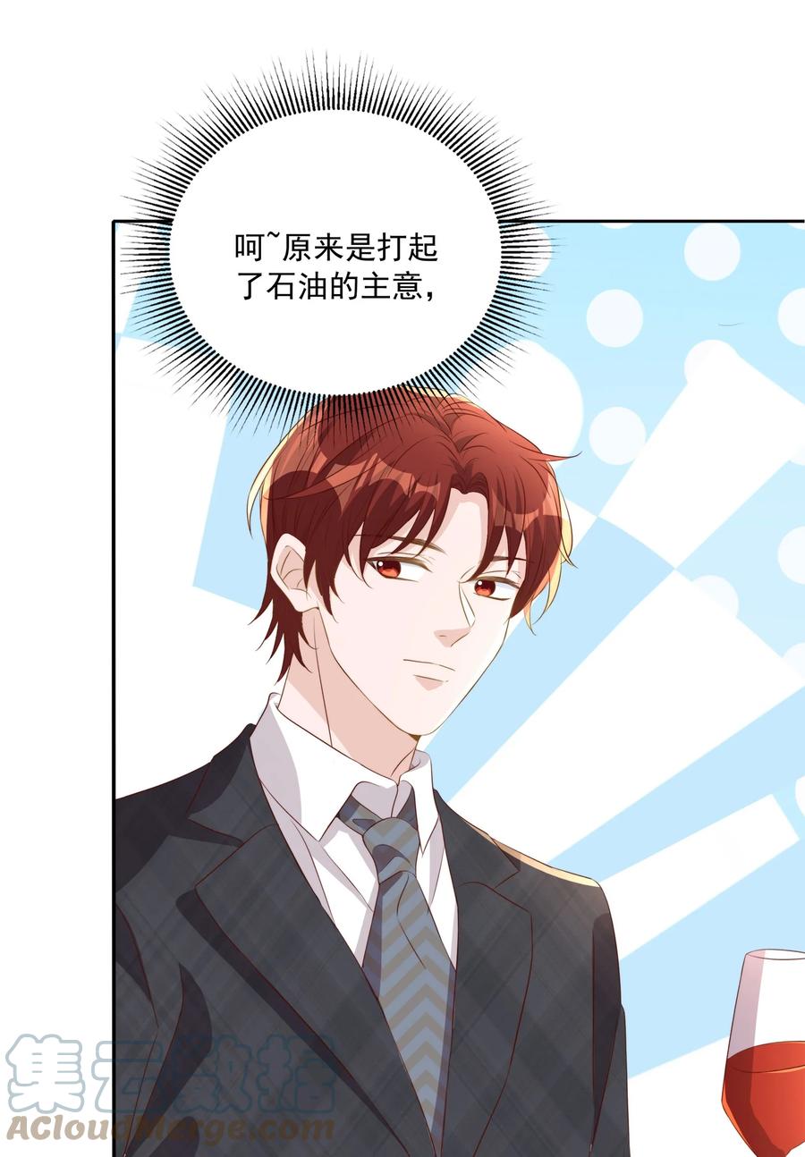 皇上别闹 066 本家 第46页