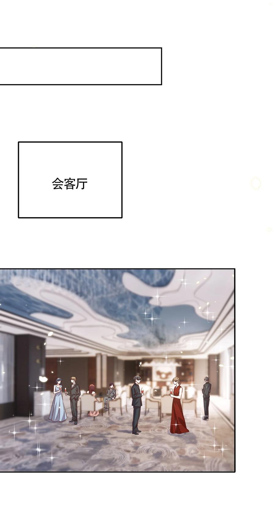 皇上别闹 066 本家 第36页