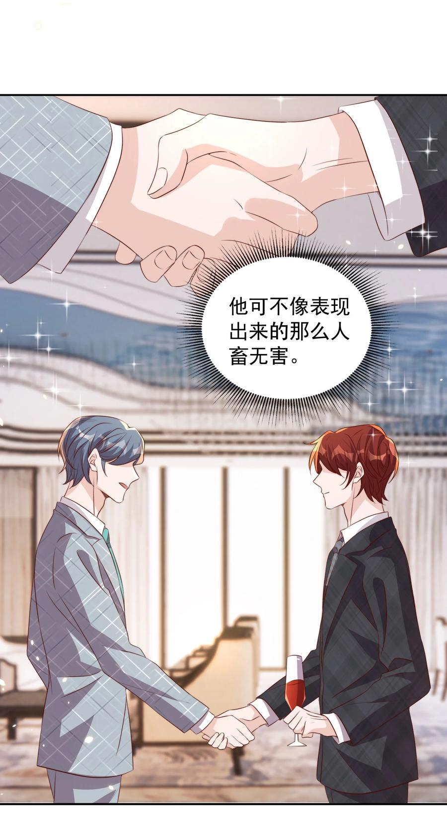 皇上别闹 066 本家 第42页