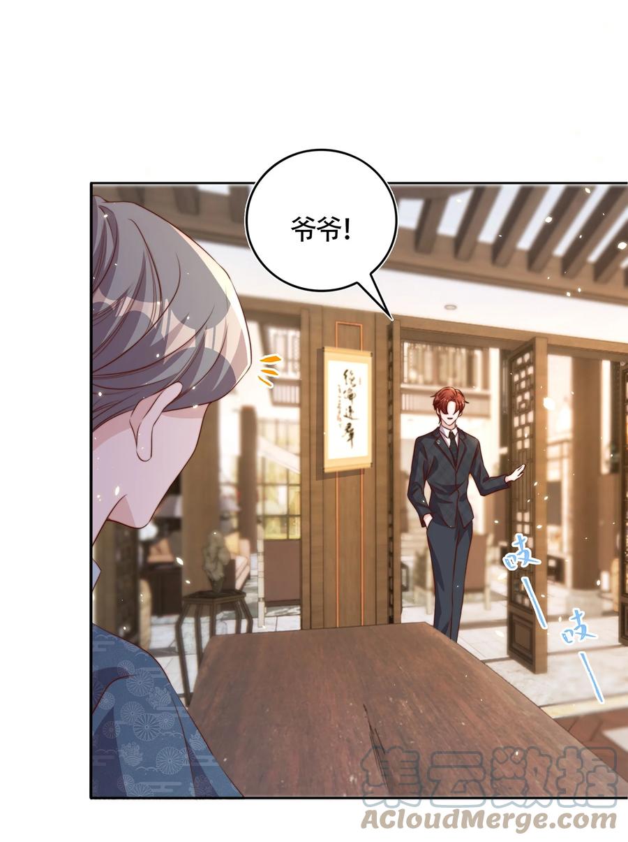 皇上别闹 066 本家 第22页