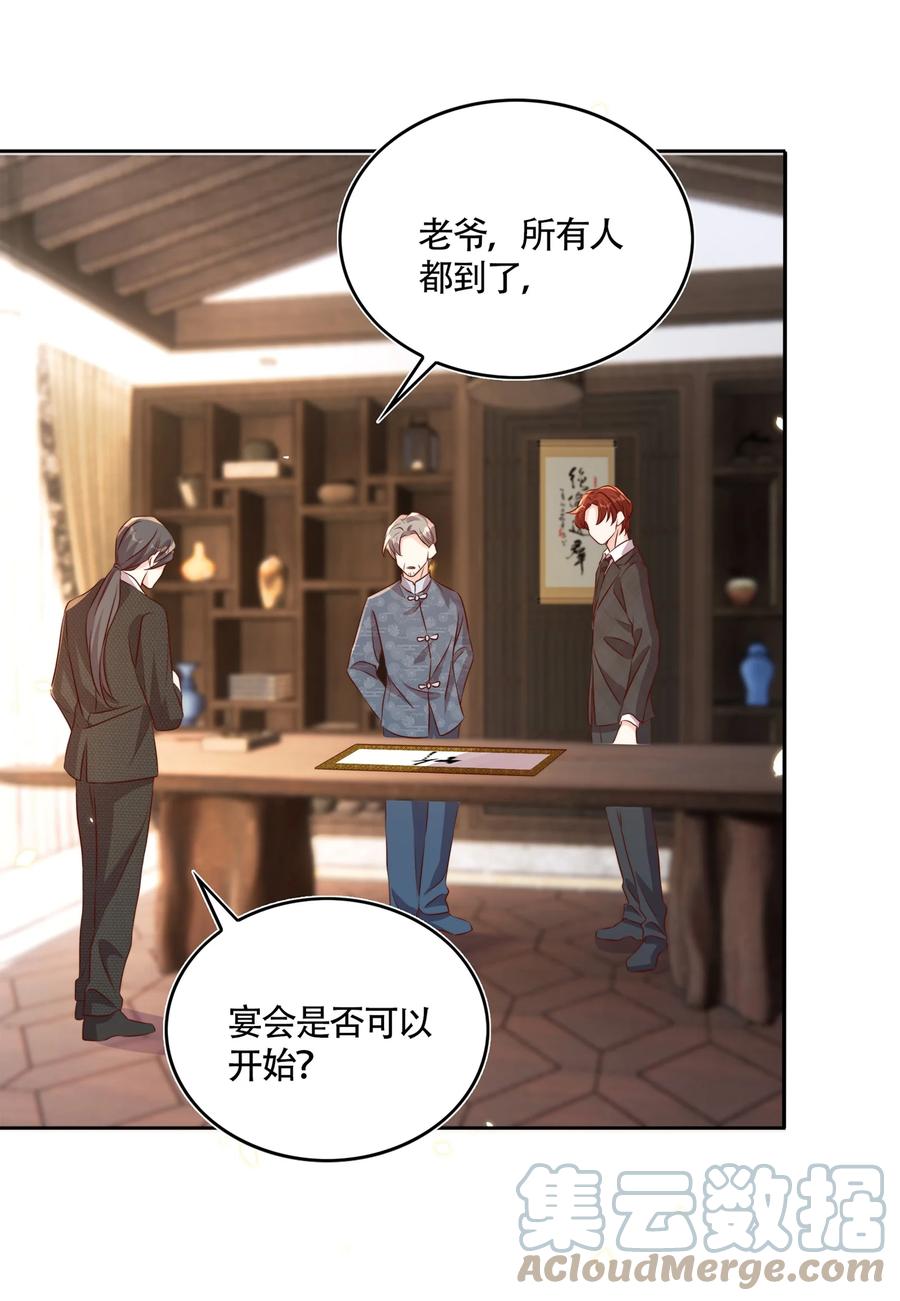 皇上别闹 066 本家 第34页