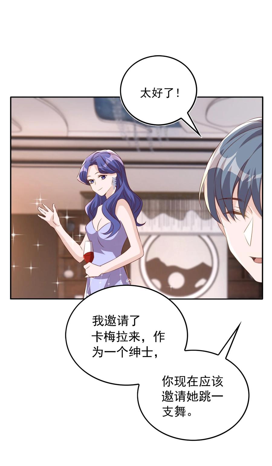 皇上别闹 066 本家 第44页