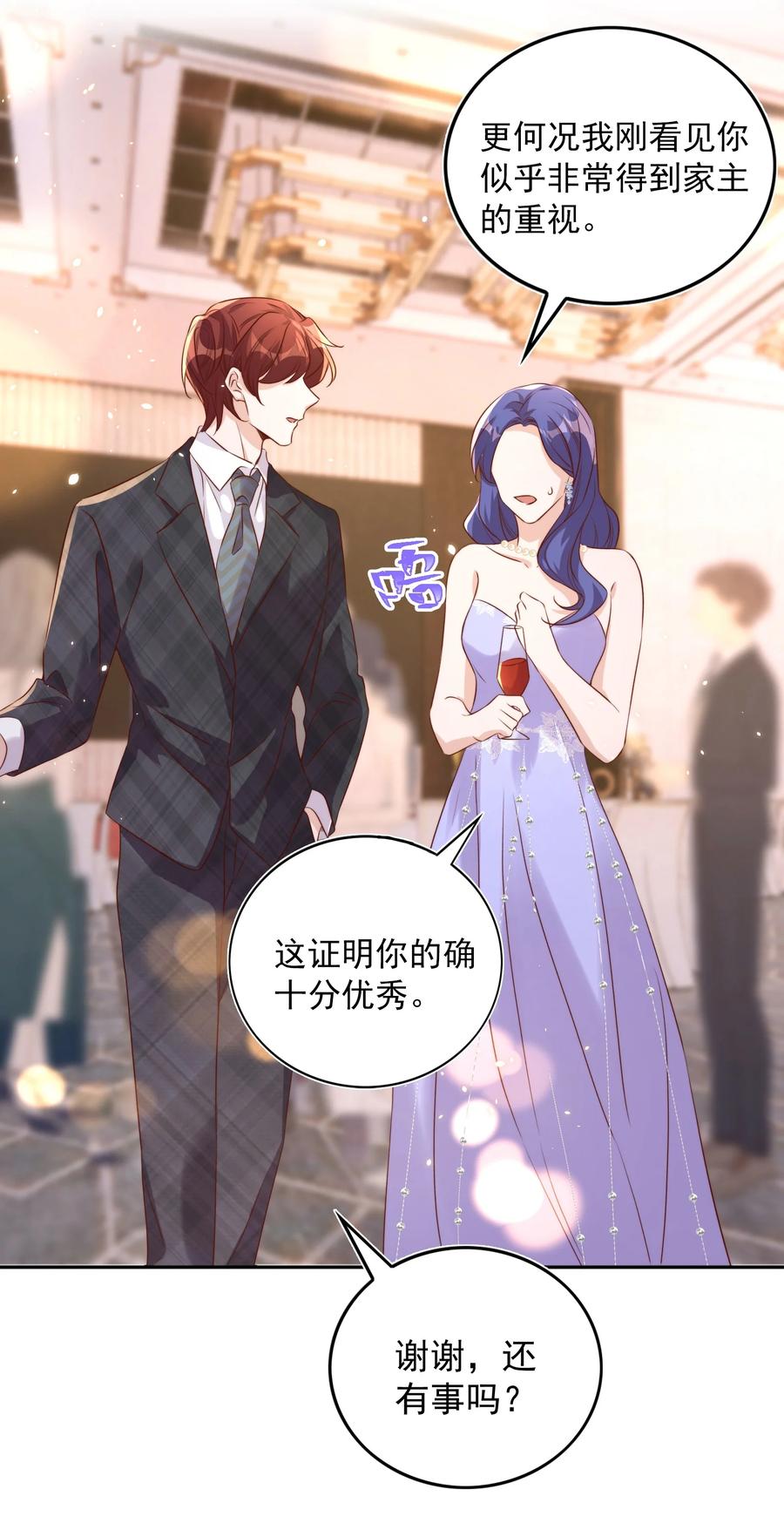 皇上别闹 067 熟人 第10页