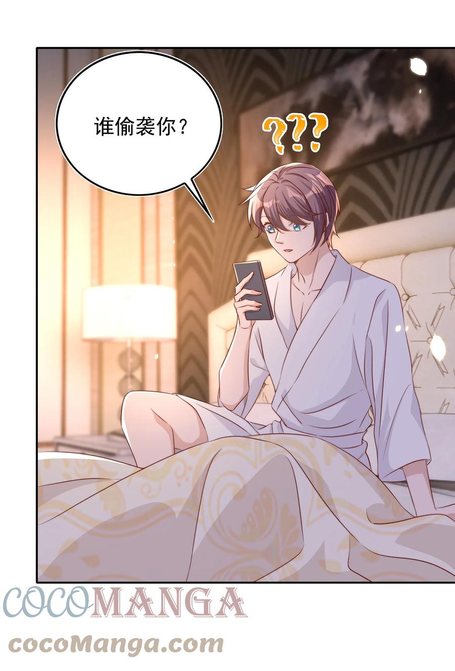 皇上别闹 067 熟人 第23页