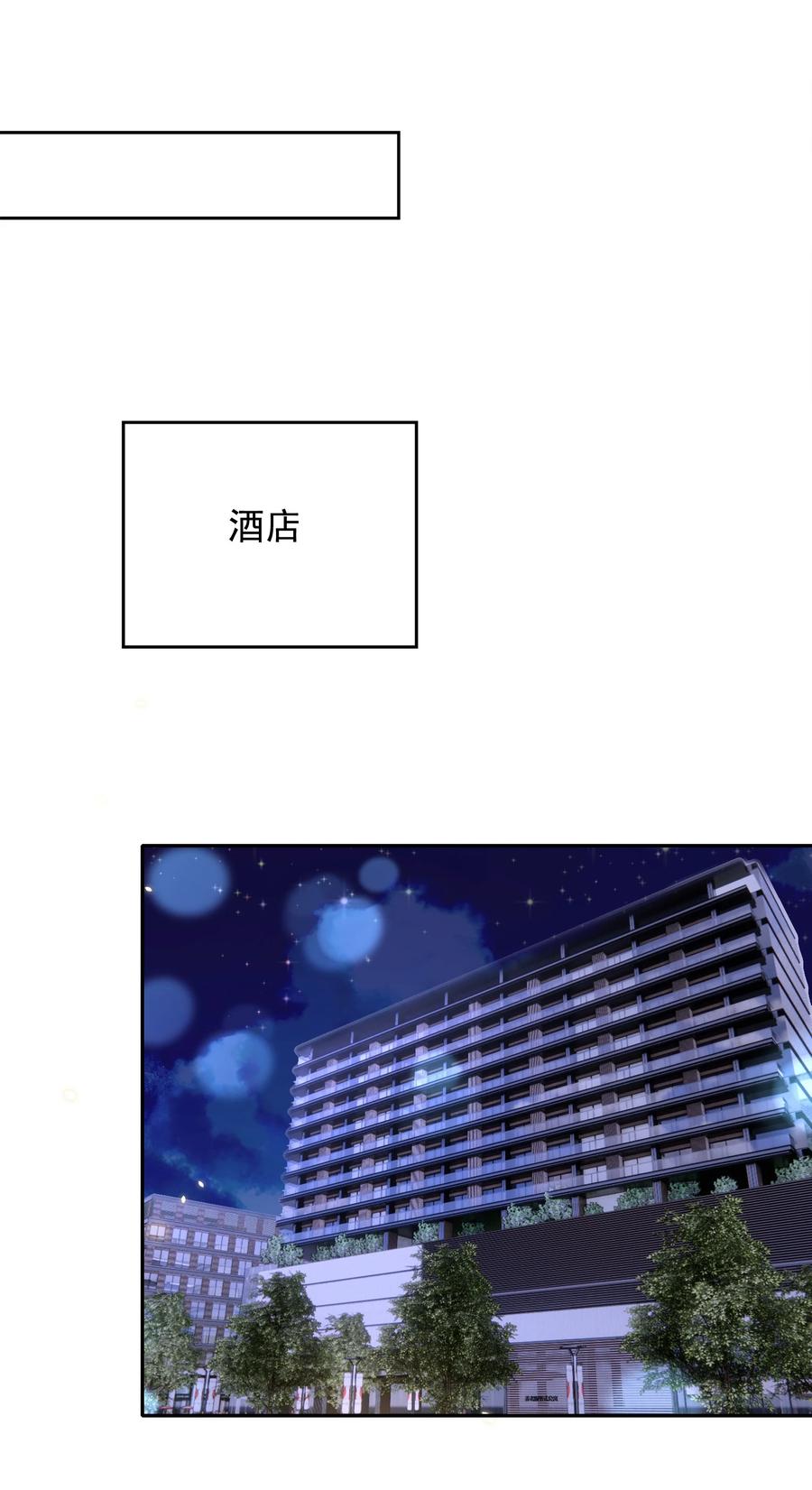 皇上别闹 067 熟人 第14页