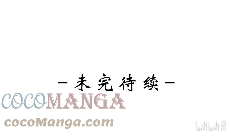 皇上别闹 067 熟人 第37页