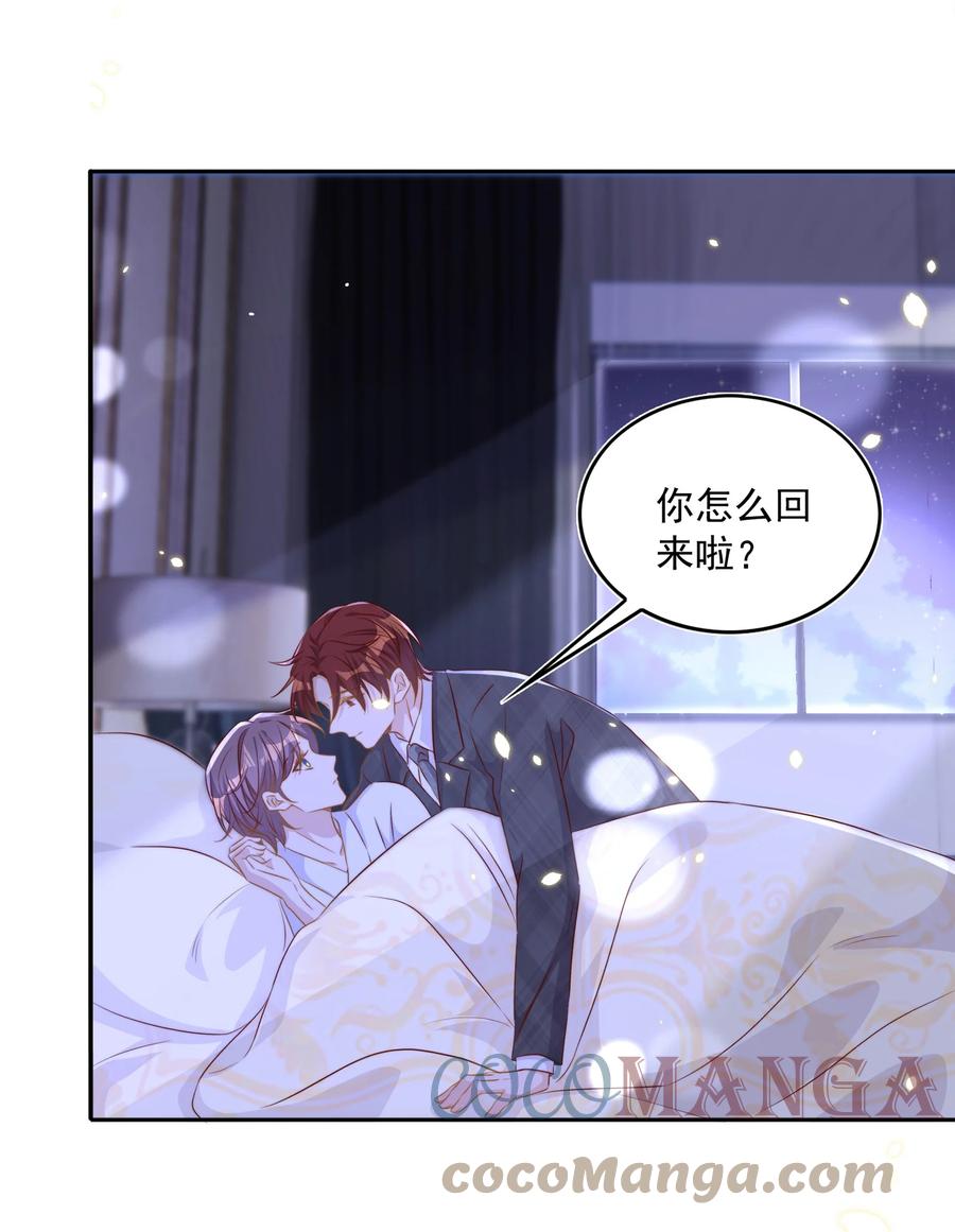 皇上别闹 067 熟人 第35页
