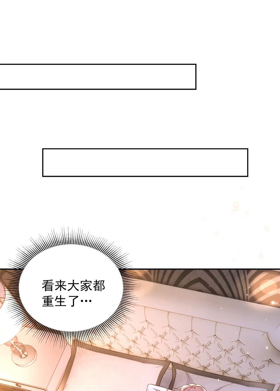 皇上别闹 067 熟人 第28页