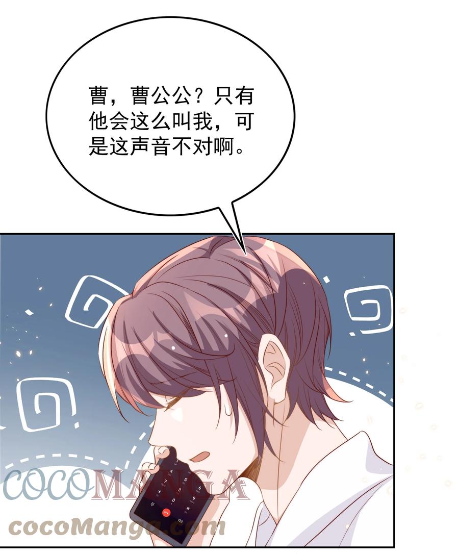 皇上别闹 067 熟人 第25页