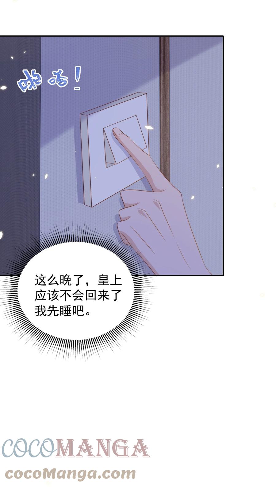 皇上别闹 067 熟人 第33页