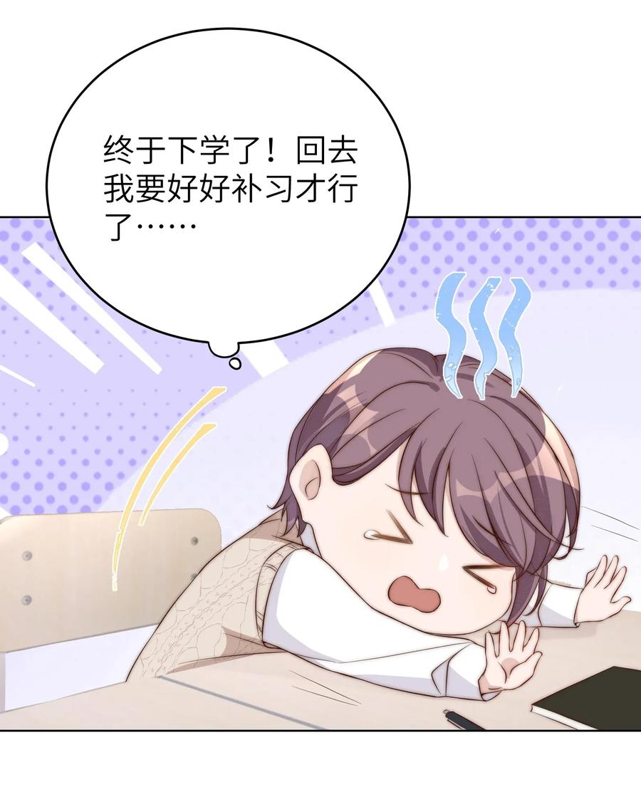 皇上别闹 006 饭卡 第30页