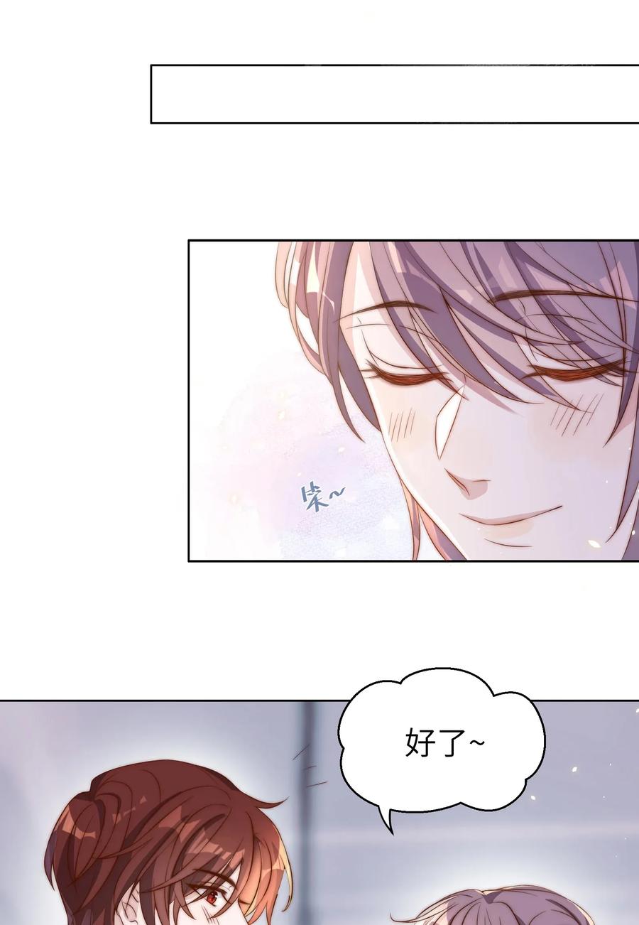皇上别闹 006 饭卡 第8页