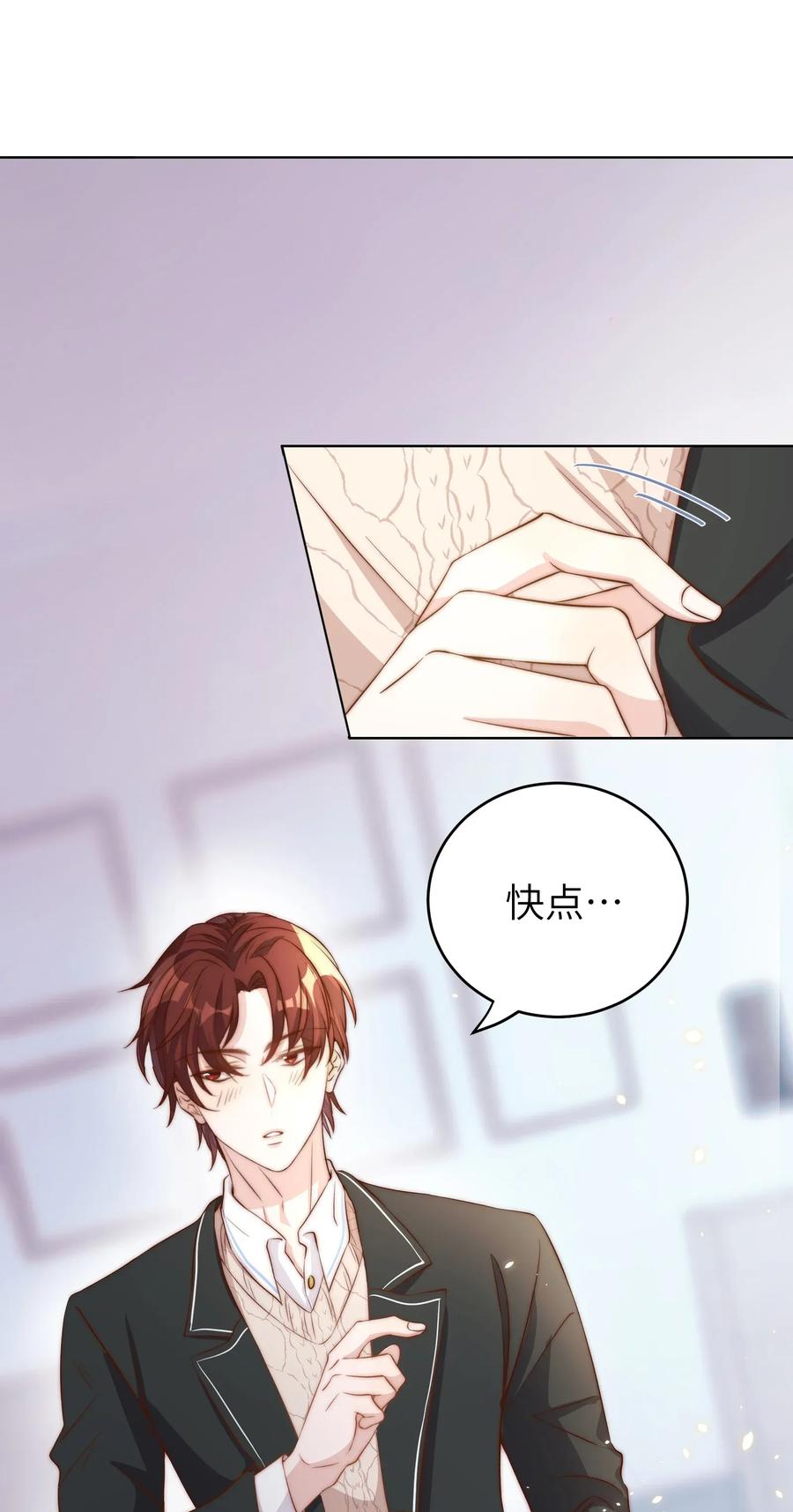 皇上别闹 006 饭卡 第3页
