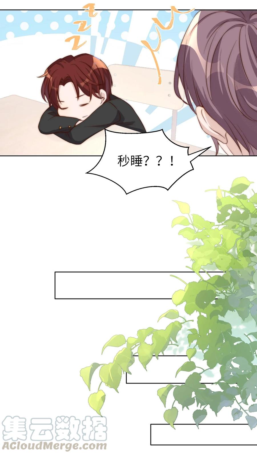 皇上别闹 006 饭卡 第28页