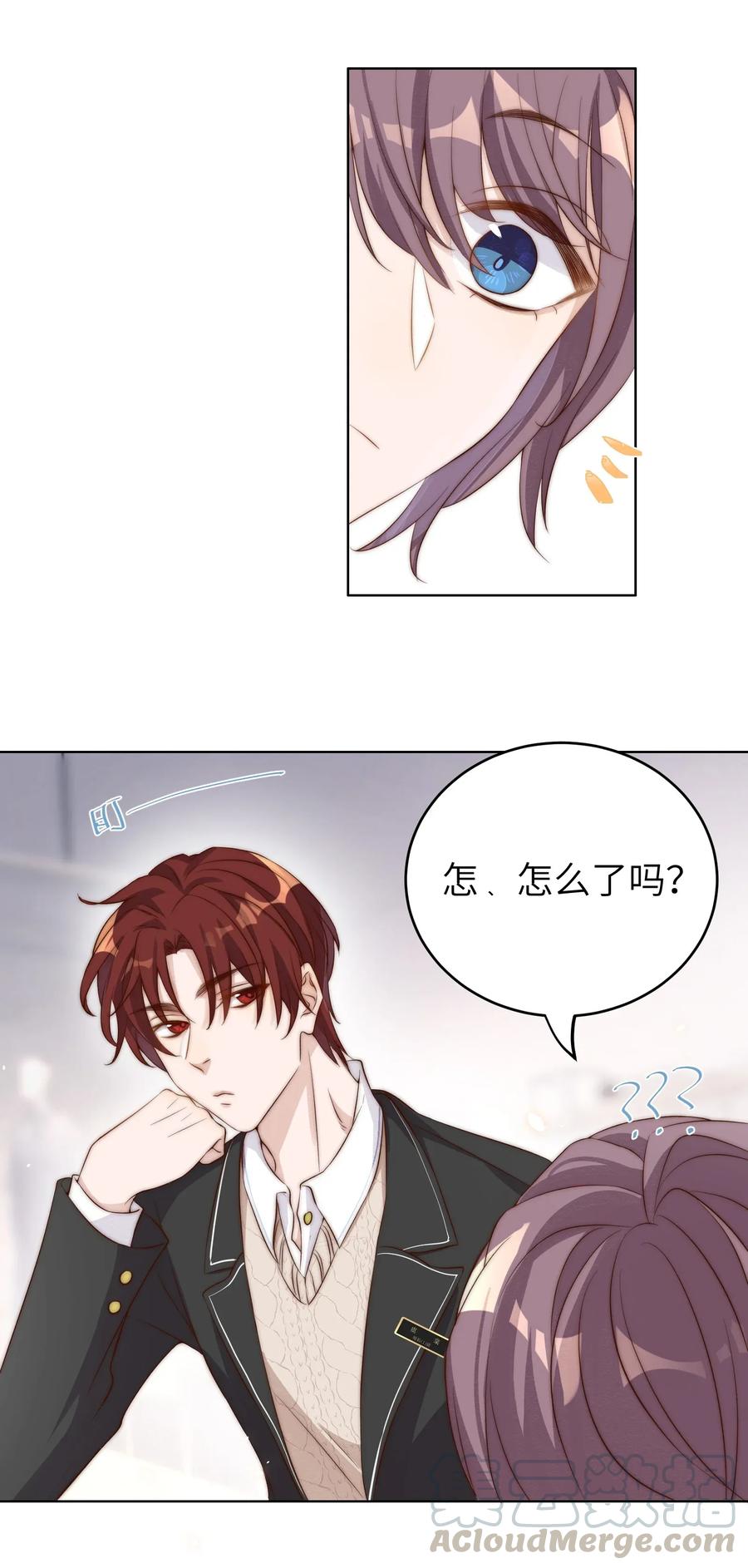 皇上别闹 006 饭卡 第31页