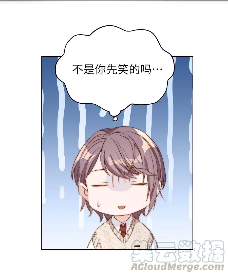 皇上别闹 006 饭卡 第13页