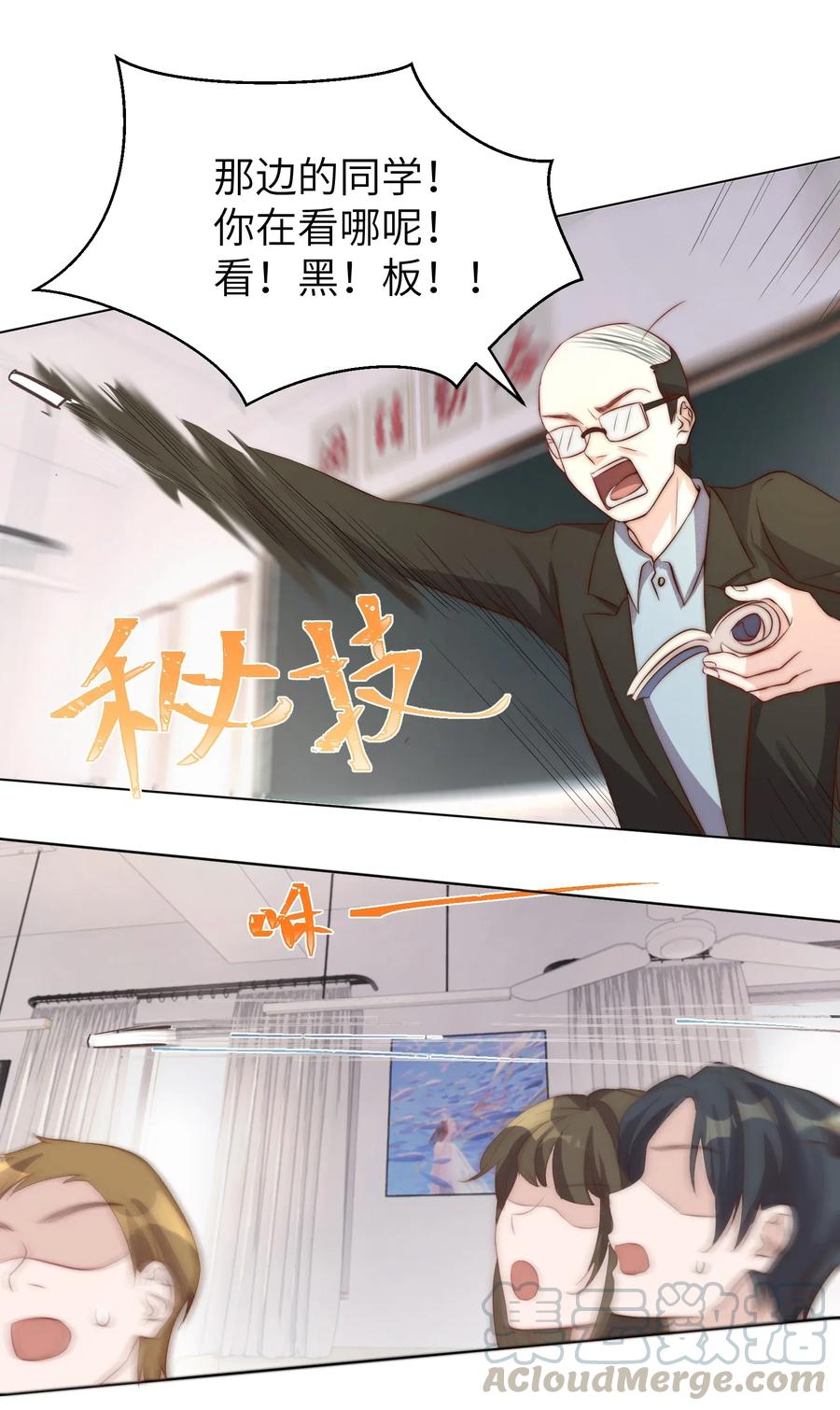 皇上别闹 006 饭卡 第22页