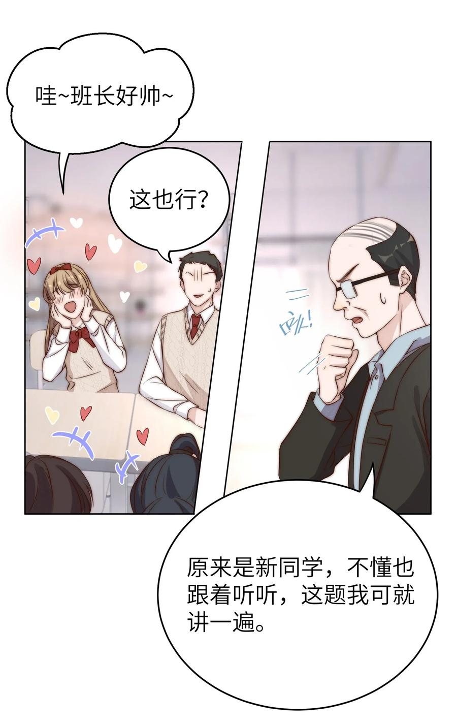 皇上别闹 006 饭卡 第26页