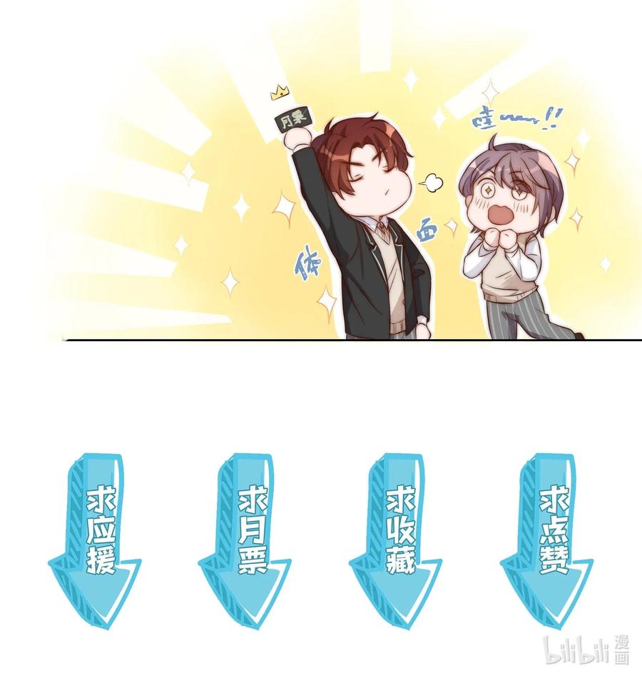 皇上别闹 006 饭卡 第41页