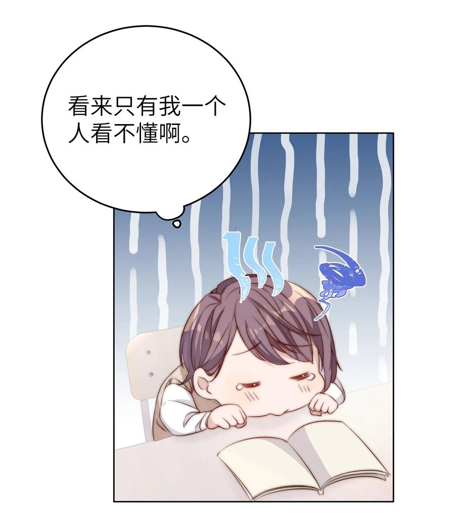 皇上别闹 006 饭卡 第21页