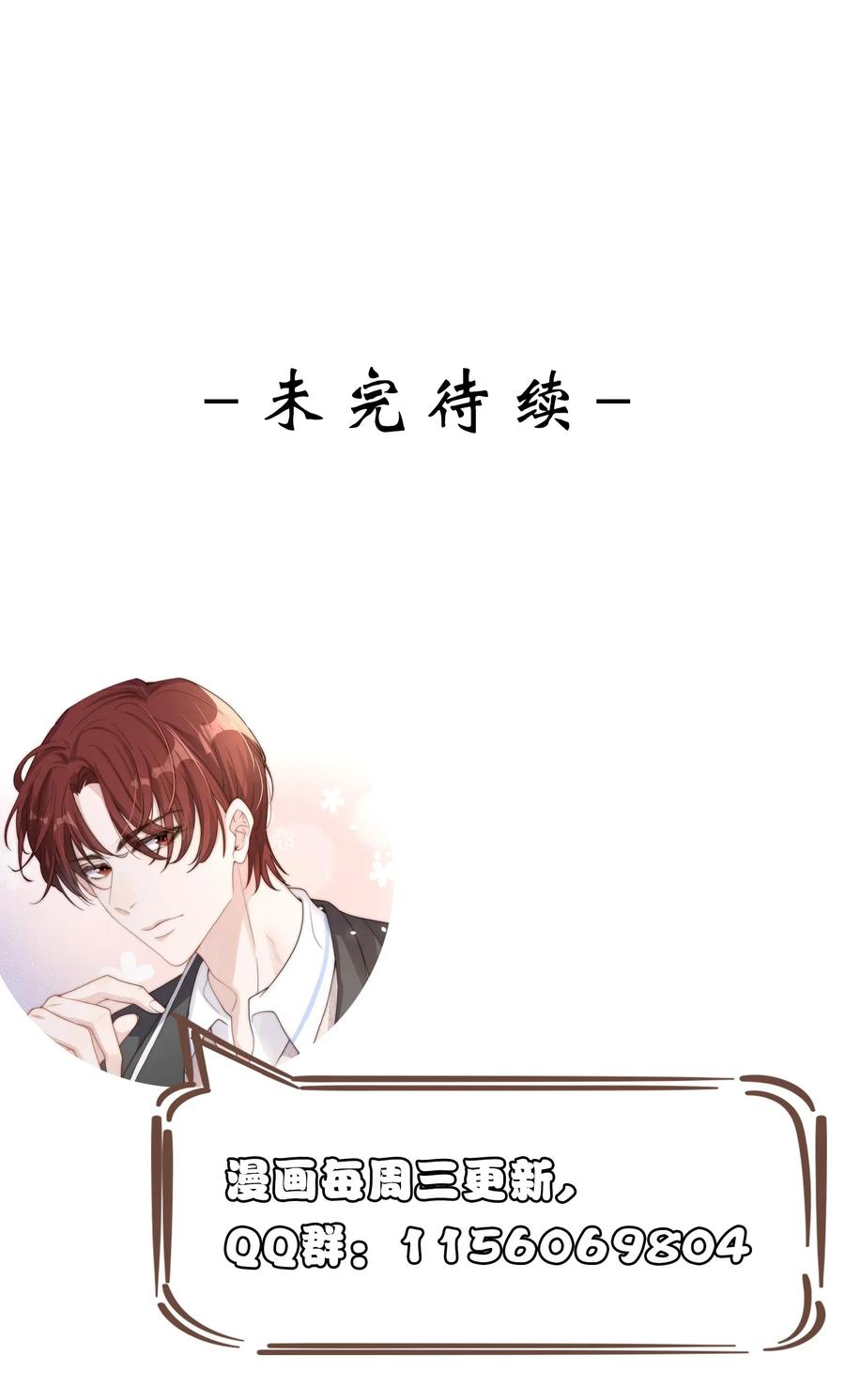 皇上别闹 006 饭卡 第39页