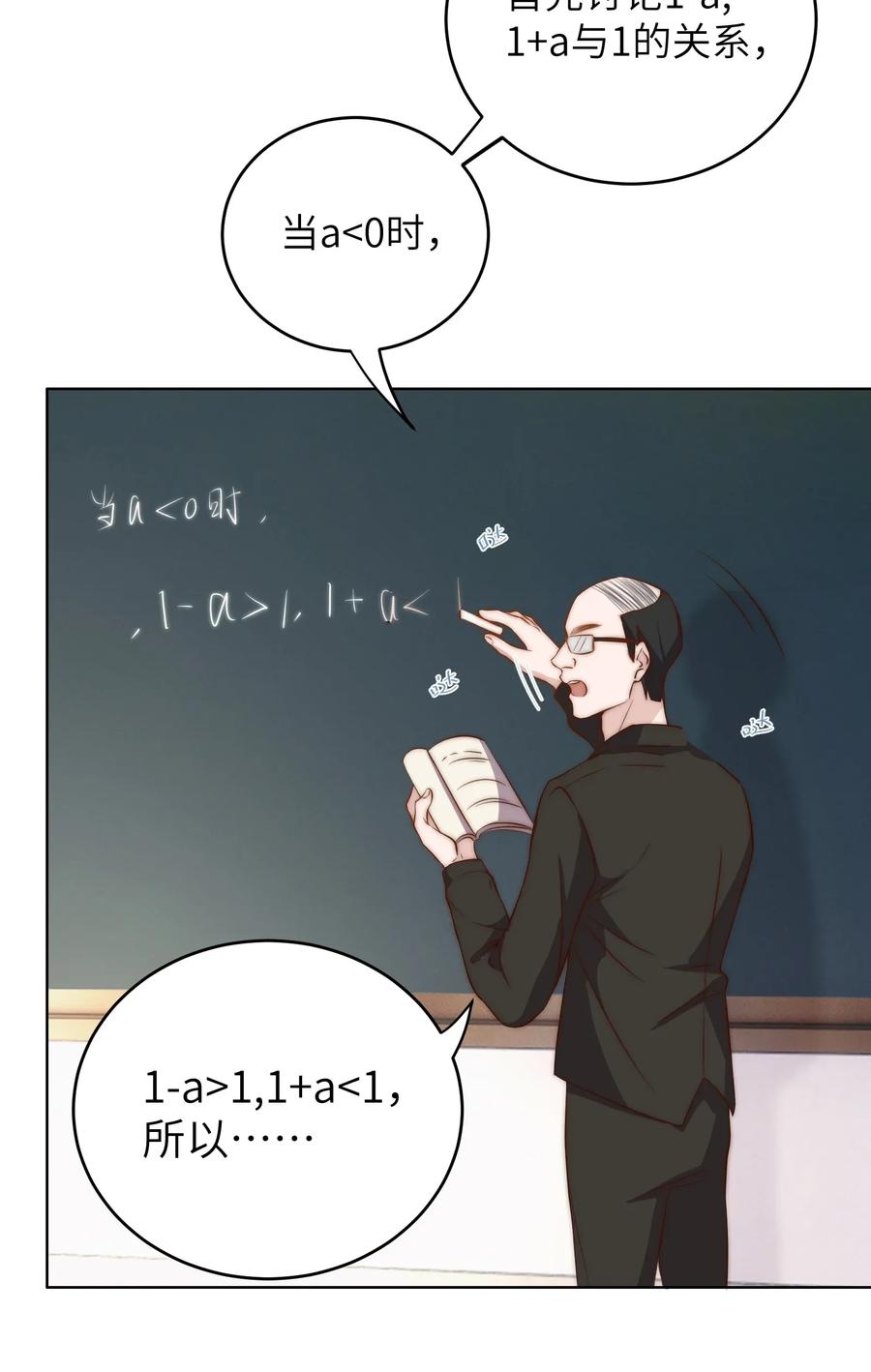皇上别闹 006 饭卡 第15页
