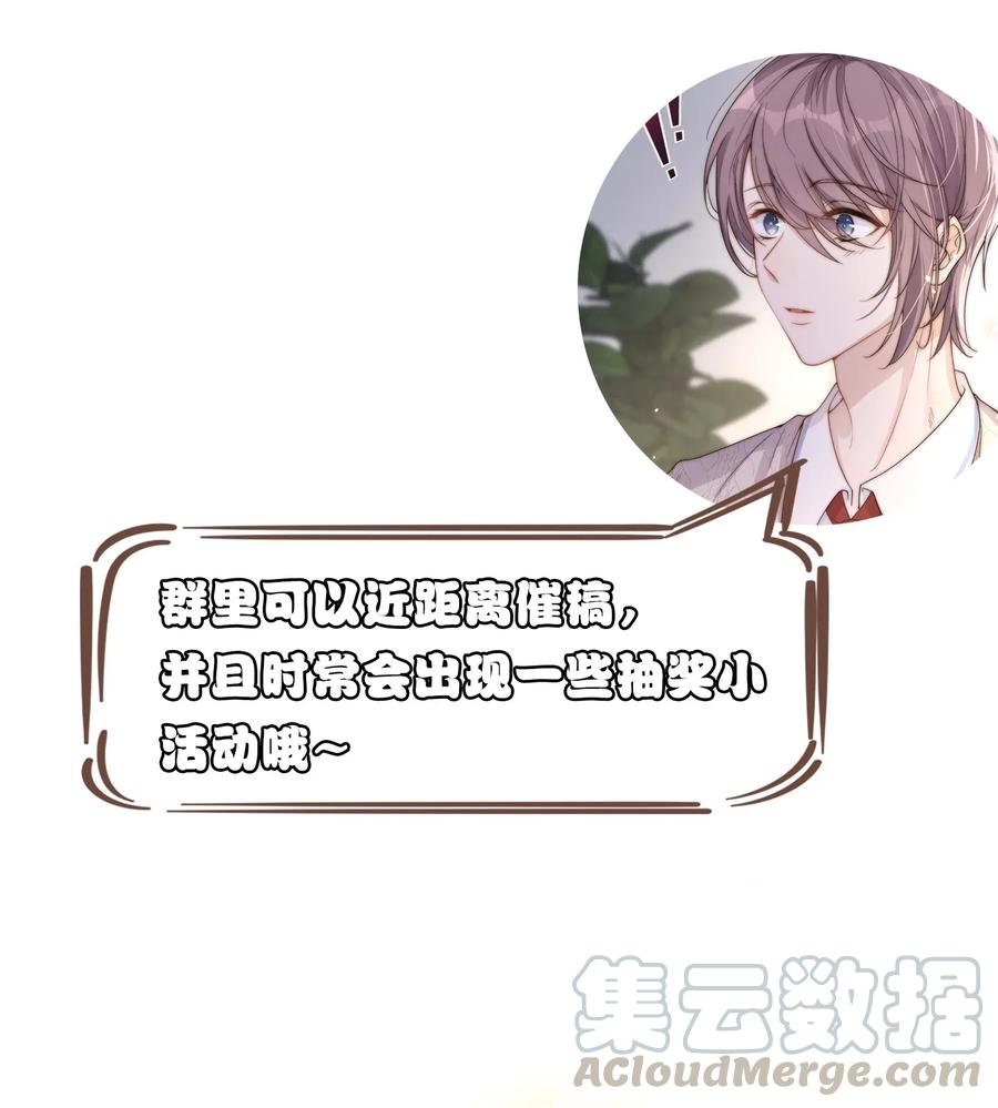 皇上别闹 006 饭卡 第40页