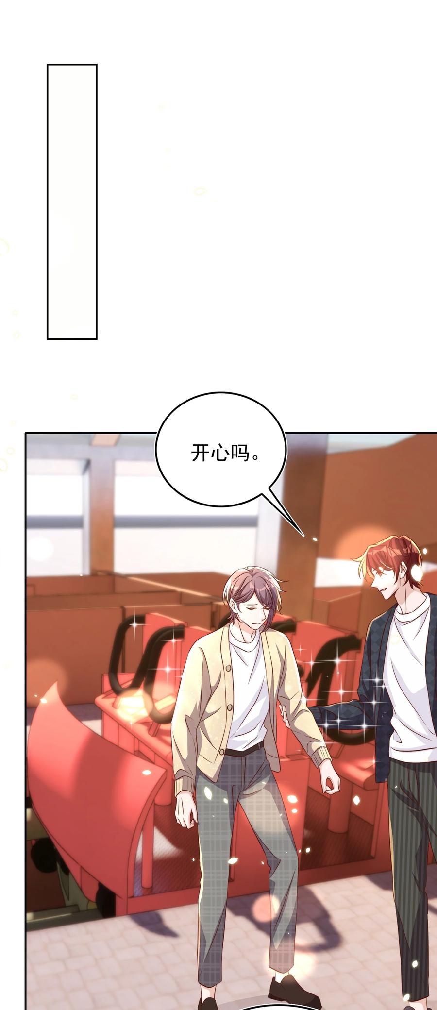 皇上别闹 068 公公 第33页