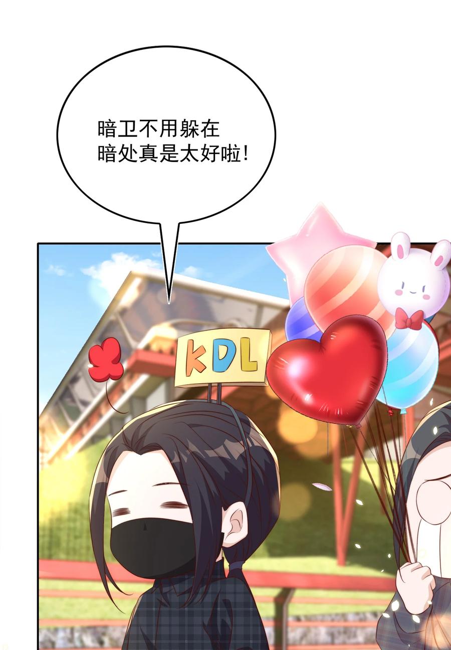 皇上别闹 068 公公 第26页