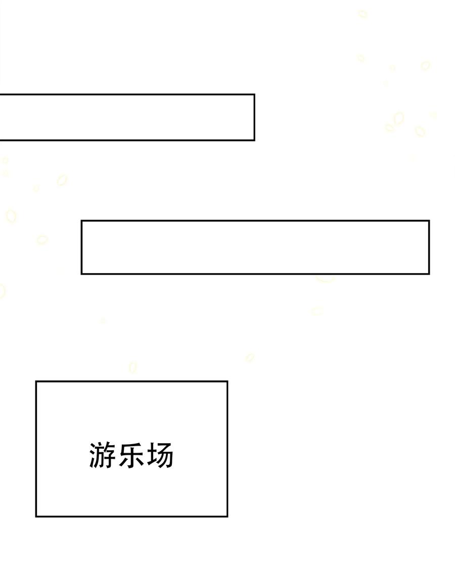 皇上别闹 068 公公 第23页