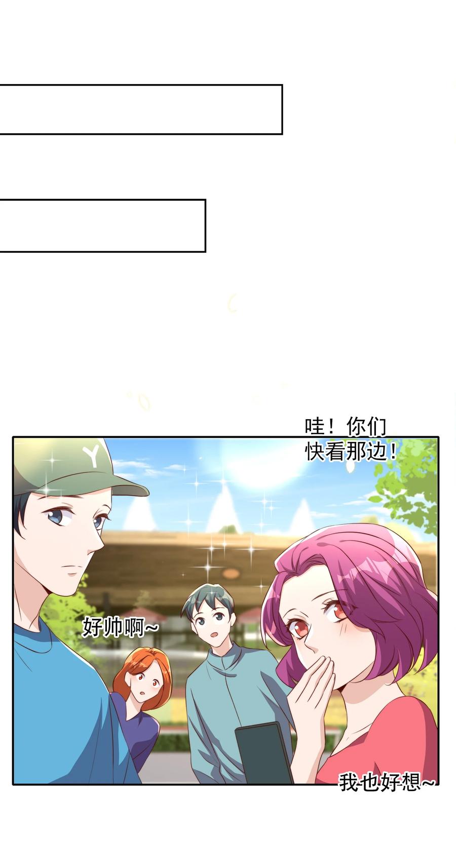 皇上别闹 068 公公 第42页