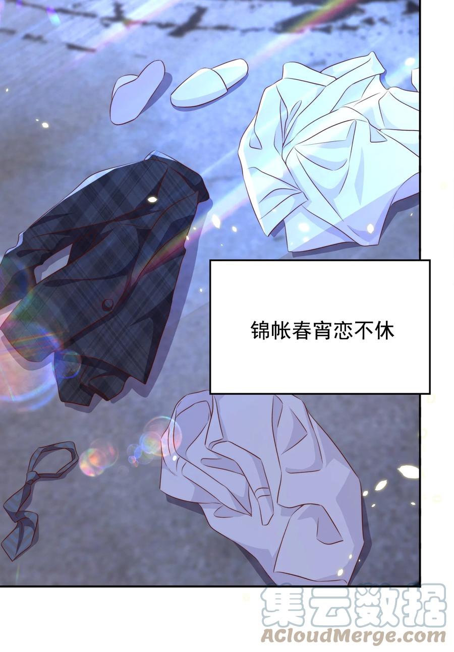 皇上别闹 068 公公 第4页