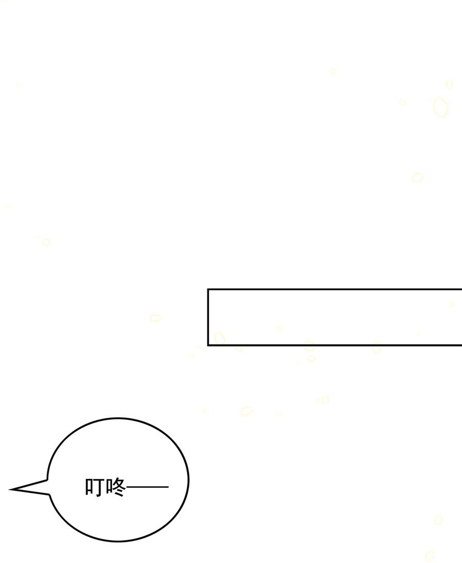 皇上别闹 068 公公 第8页