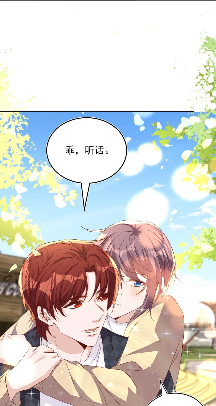 皇上别闹 068 公公 第45页