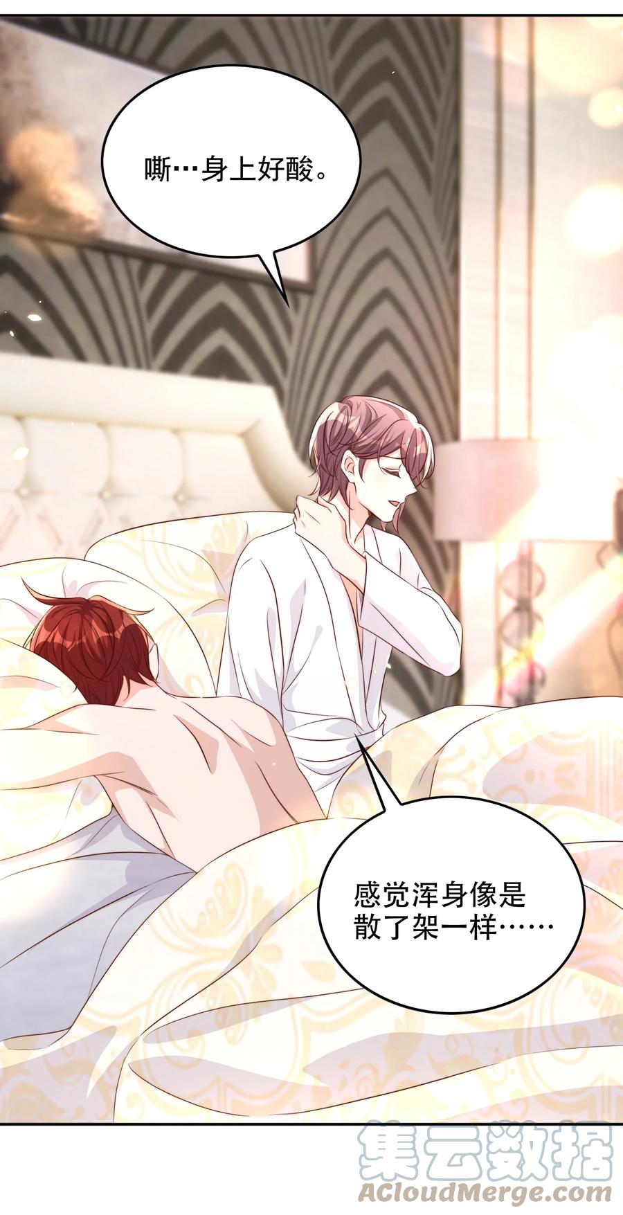 皇上别闹 068 公公 第10页