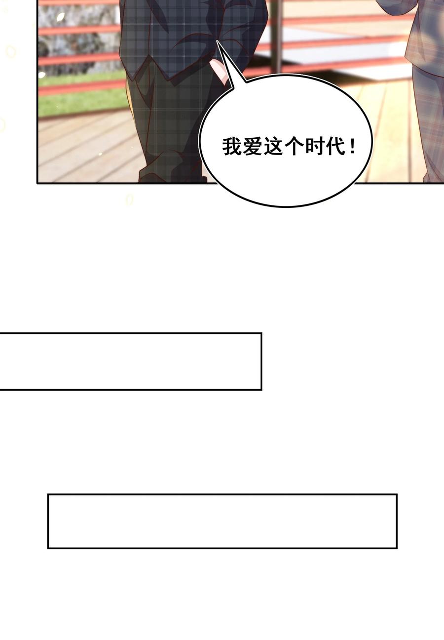 皇上别闹 068 公公 第27页