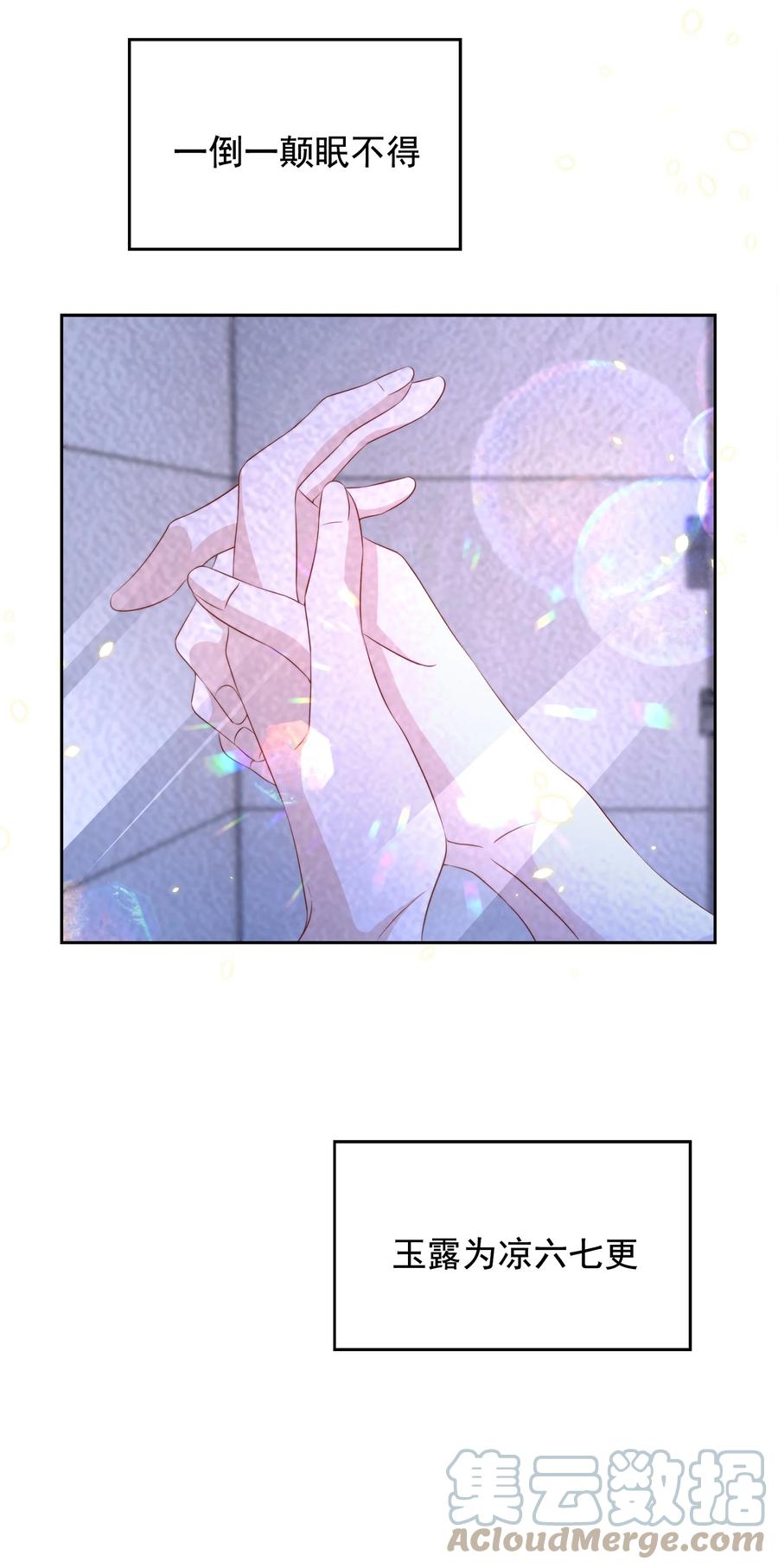 皇上别闹 068 公公 第7页