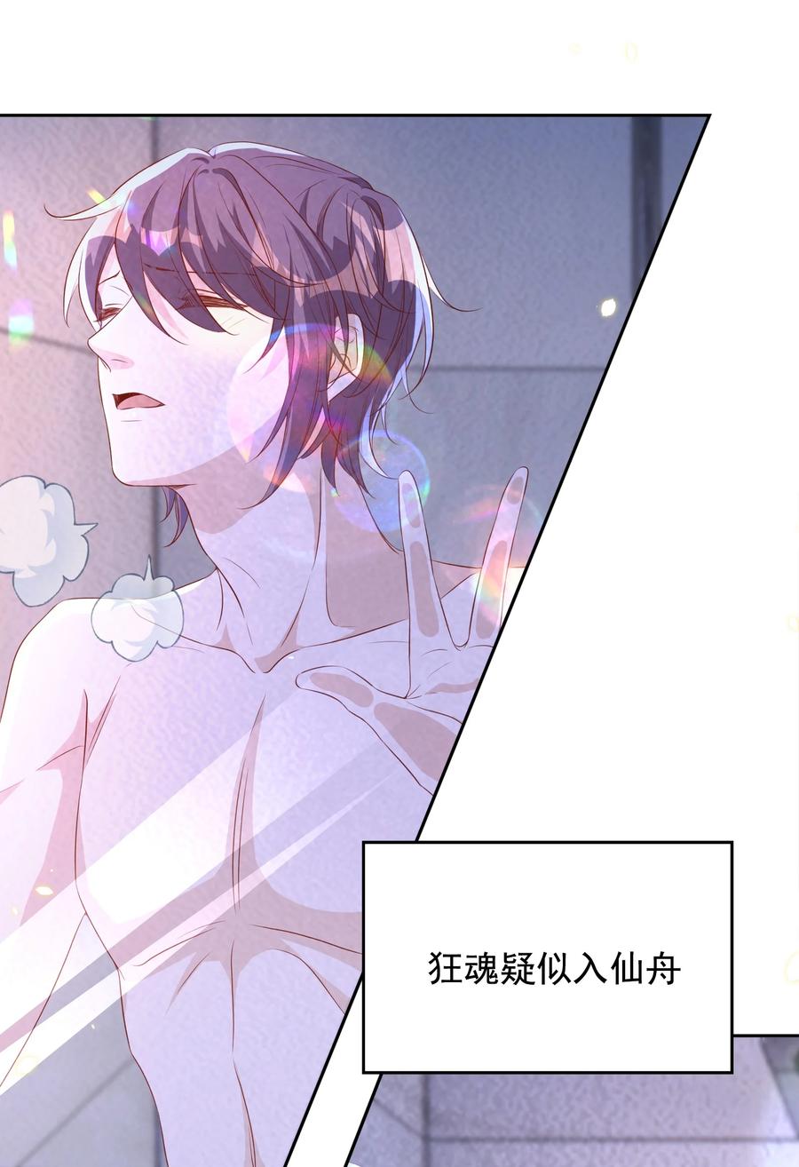 皇上别闹 068 公公 第5页