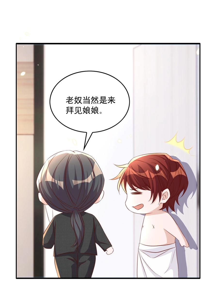皇上别闹 068 公公 第14页