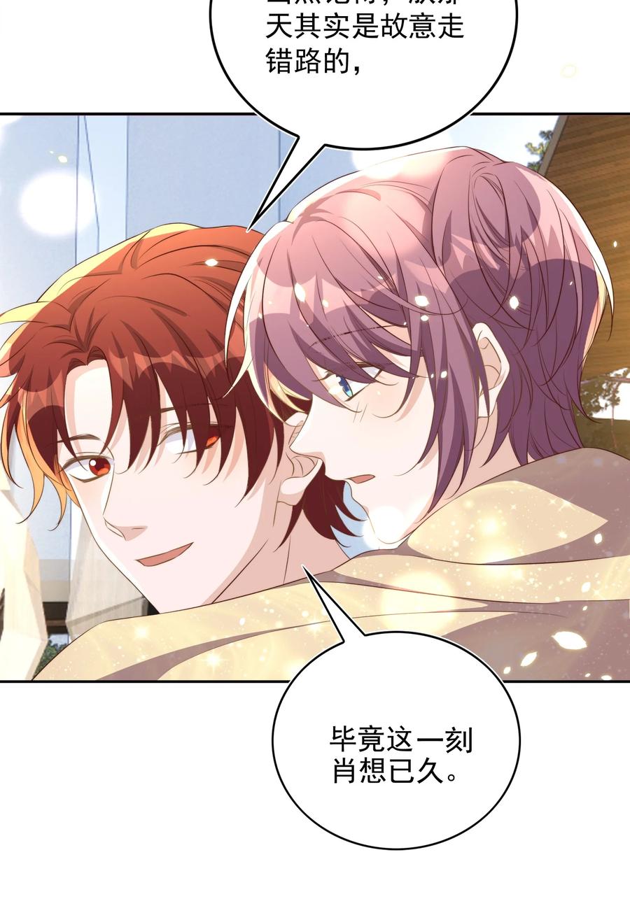 皇上别闹 069 巧遇 第18页