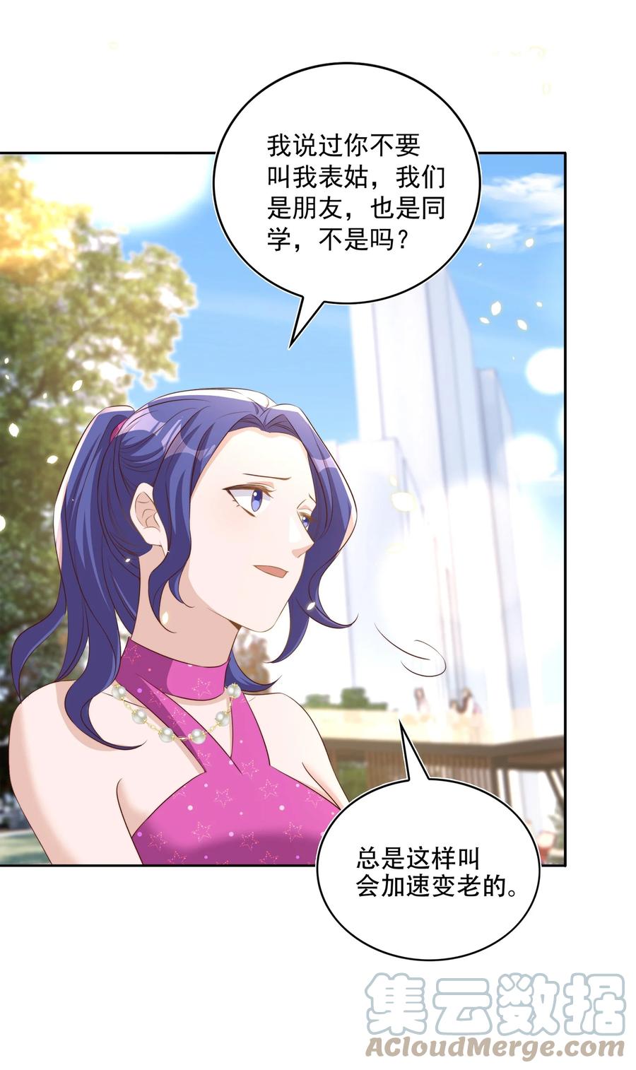 皇上别闹 069 巧遇 第25页
