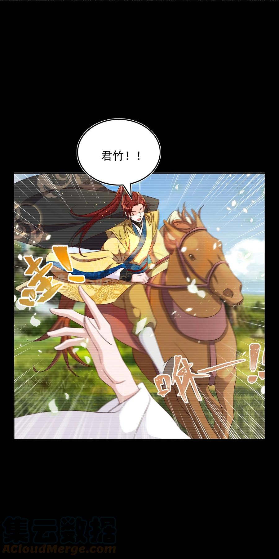 皇上别闹 069 巧遇 第7页