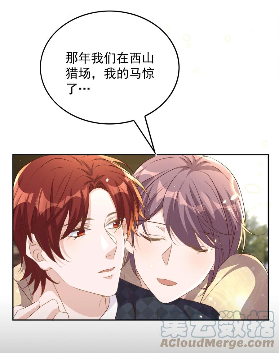 皇上别闹 069 巧遇 第4页