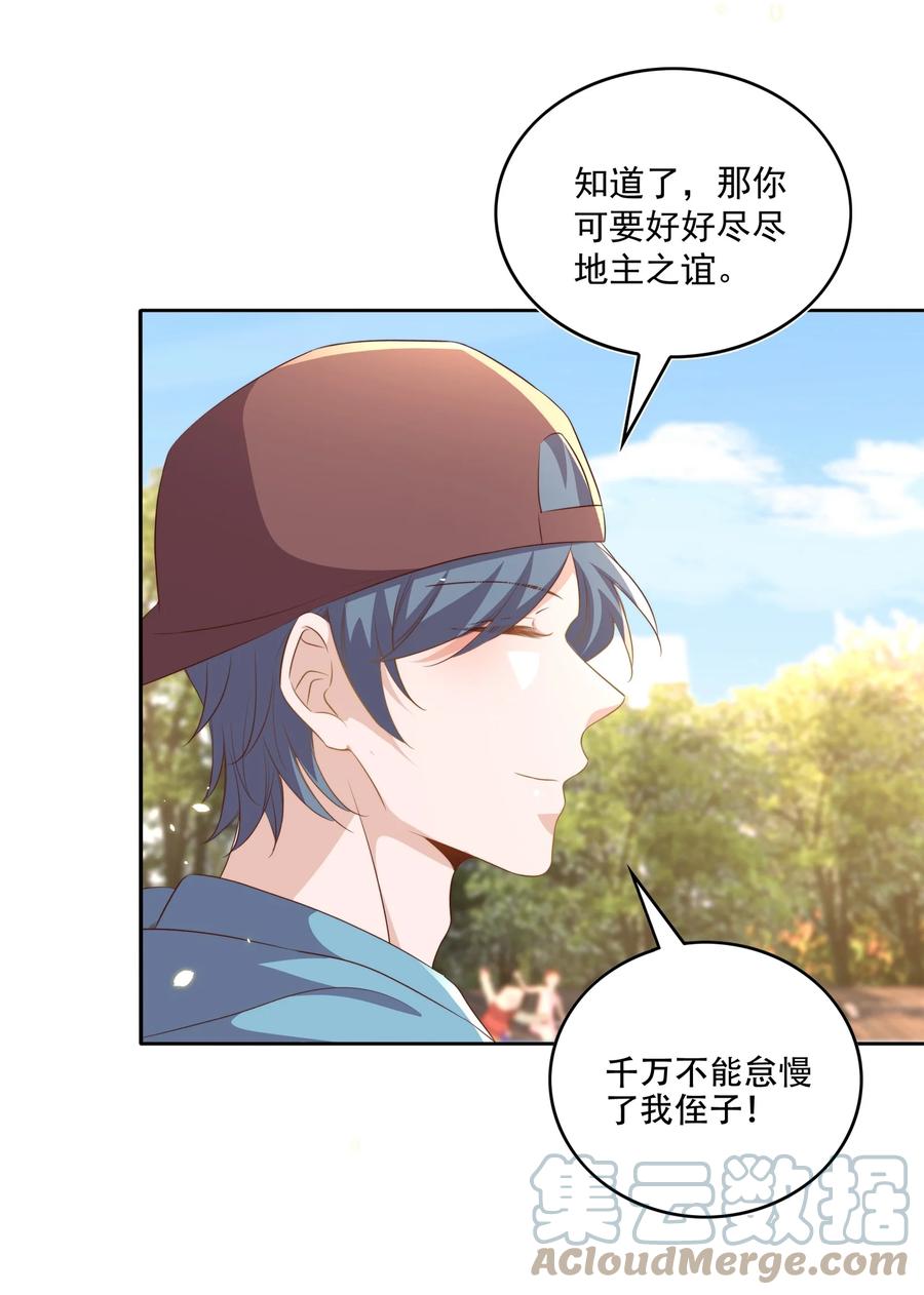 皇上别闹 069 巧遇 第31页