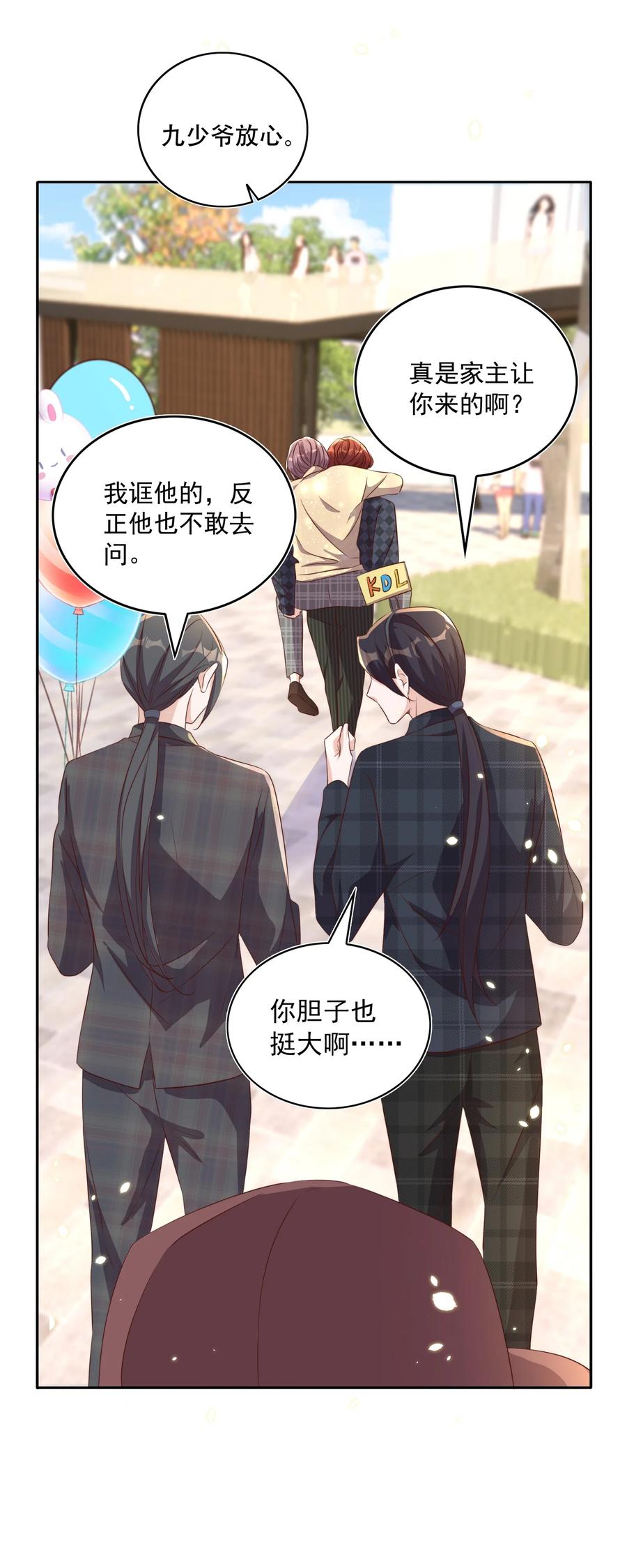 皇上别闹 069 巧遇 第32页