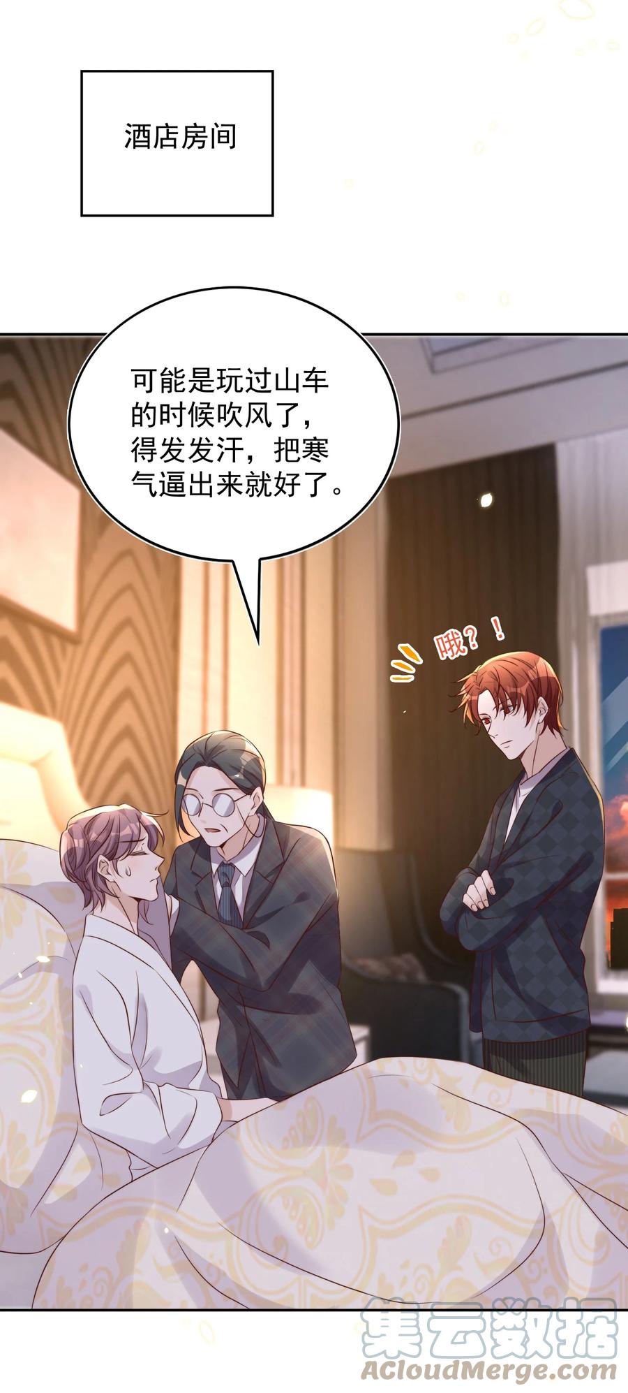 皇上别闹 069 巧遇 第46页